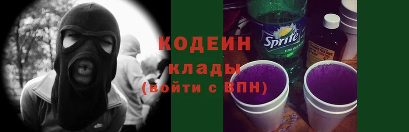 Кодеиновый сироп Lean напиток Lean (лин)  Электрогорск 