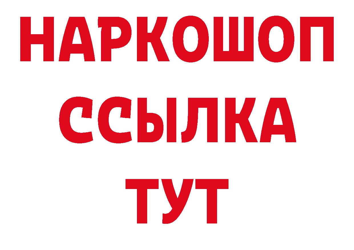 Альфа ПВП Соль онион даркнет кракен Электрогорск